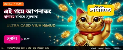 দ্রুত ডিপোজিট এবং সহজ পেমেন্ট