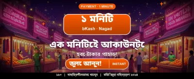 প্রতিদিন বড় পুরস্কার জয়ের সুযোগ
